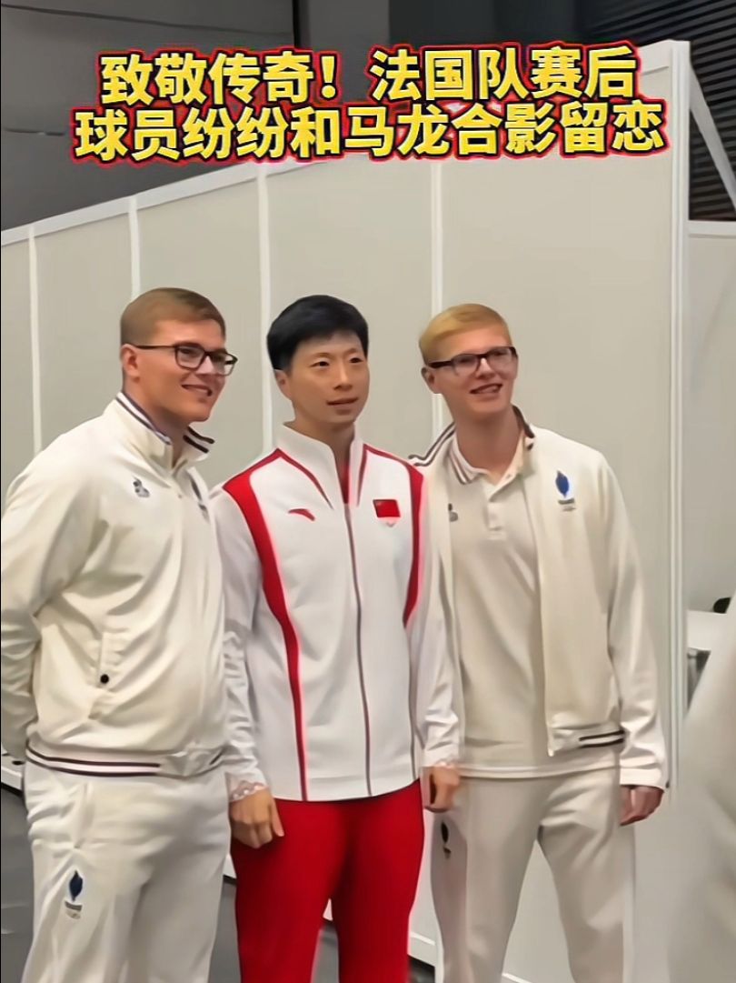 开云体育APP下载-德国乒乓球队横扫法国乒乓球队，马龙打破历史纪录的简单介绍