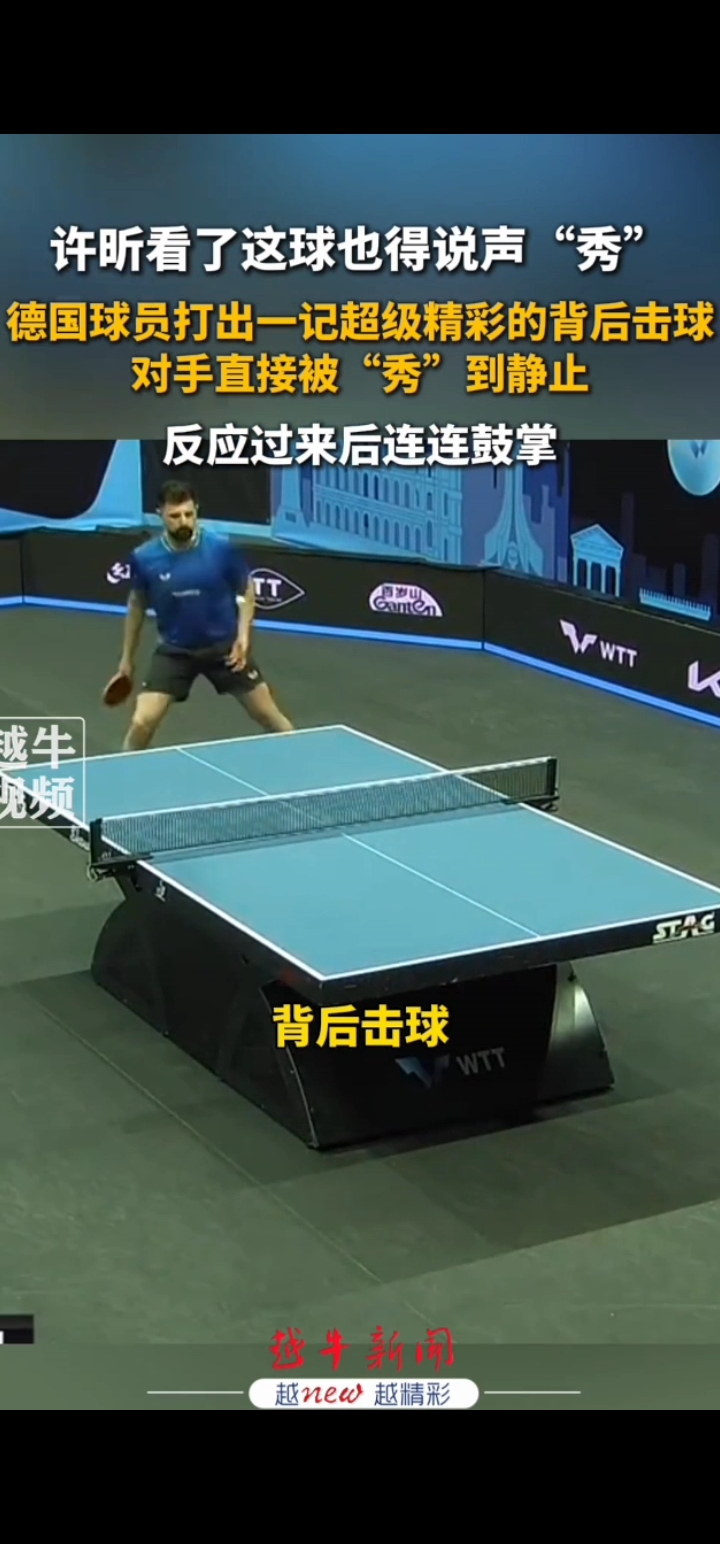 开云体育登录-德国乒乓球队轻取中国乒乓球队，许昕送出助攻