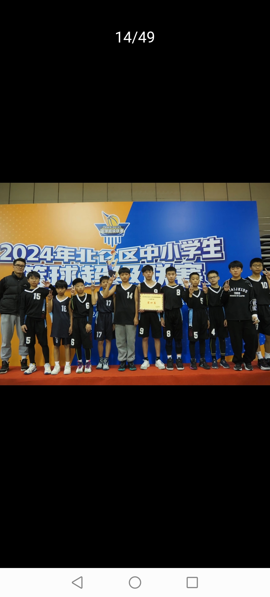 关于创纪录的成绩!篮球比赛中将人们带入新的高潮!的信息 关于创纪录的成绩!篮球比赛中将人们带入新的高潮!的信息