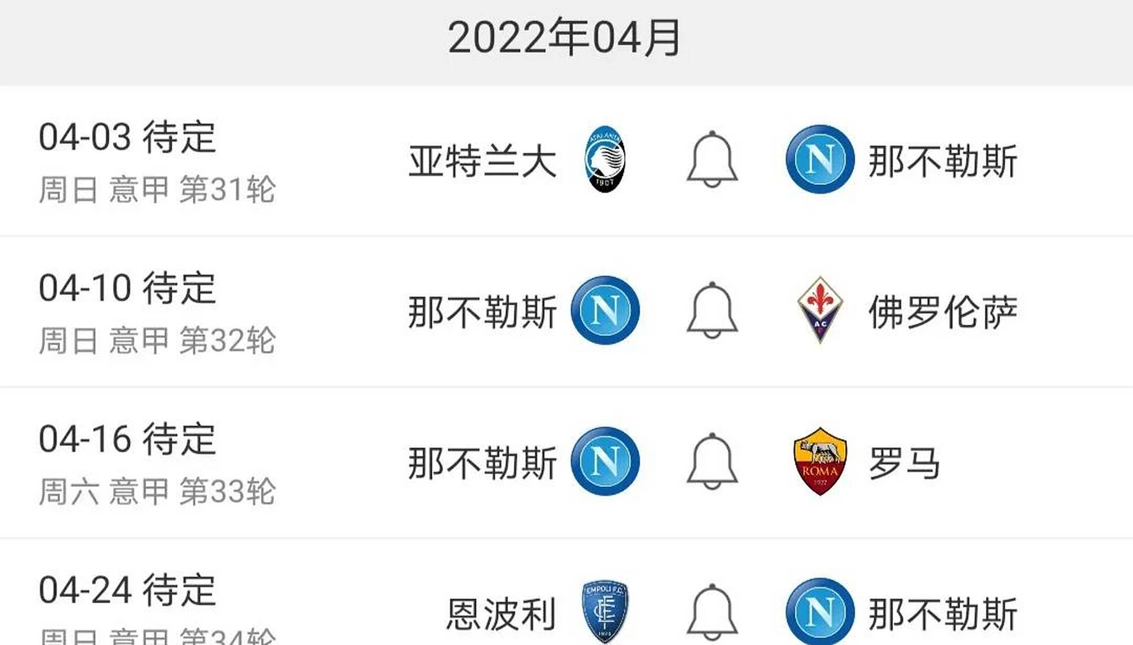 包含那不勒斯客场逆转取胜,稳住积分榜位置的词条 包含那不勒斯客场逆转取胜,稳住积分榜位置的词条