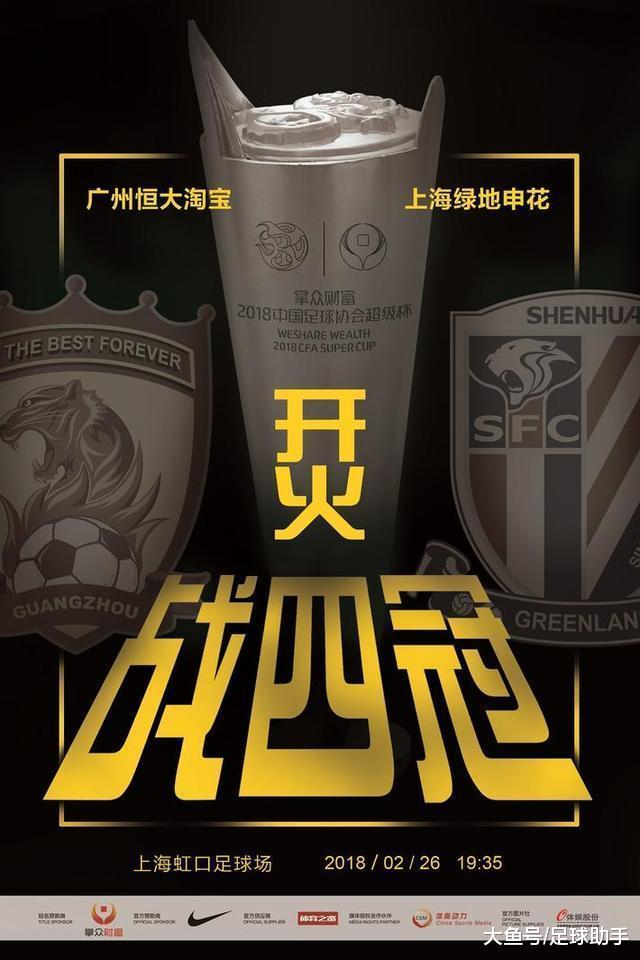 开云体育-恒大发威，呼风唤雨直取冠军奖杯的简单介绍