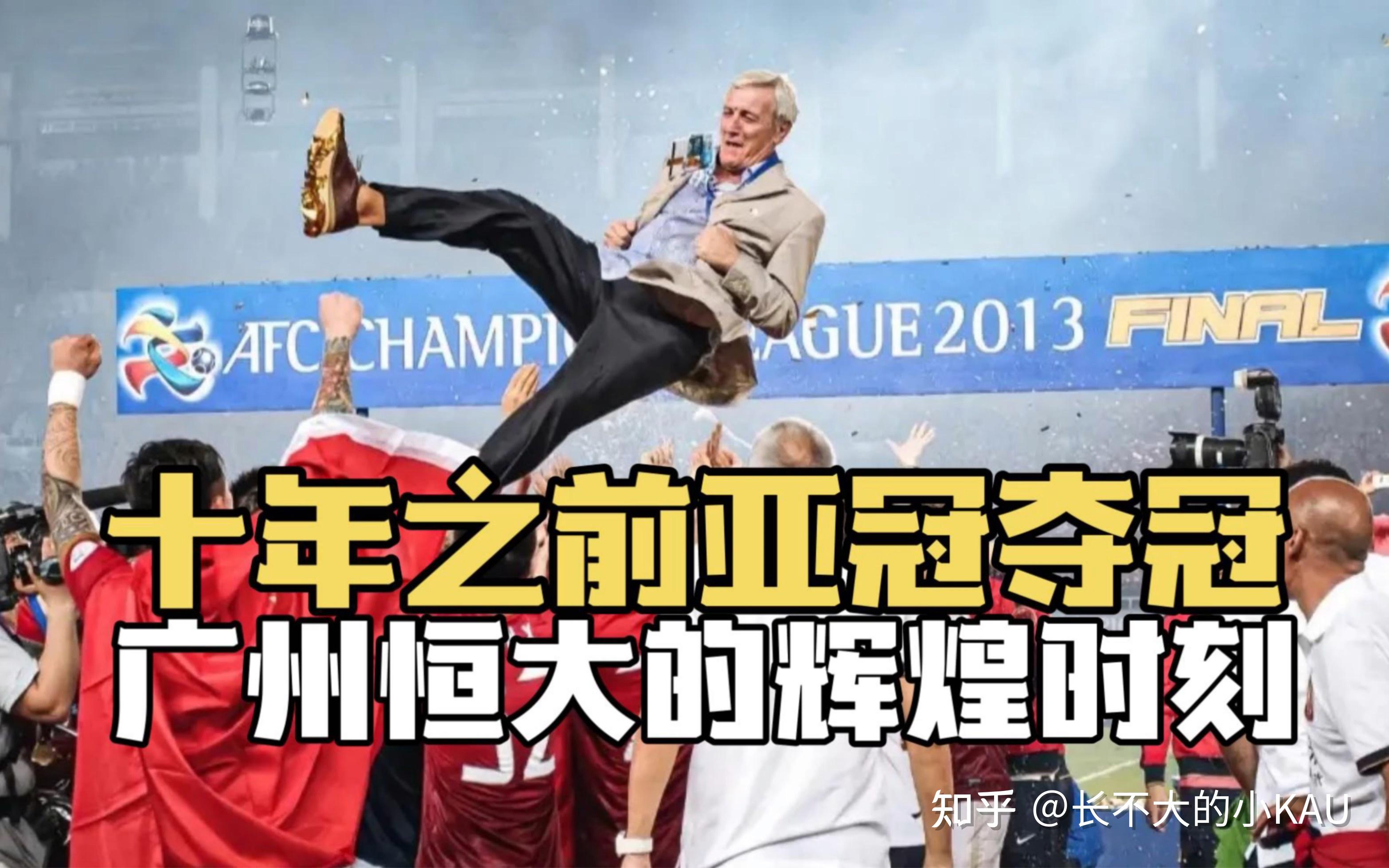 恒大发威,呼风唤雨直取冠军奖杯的简单介绍 恒大发威,呼风唤雨直取冠军奖杯的简单介绍