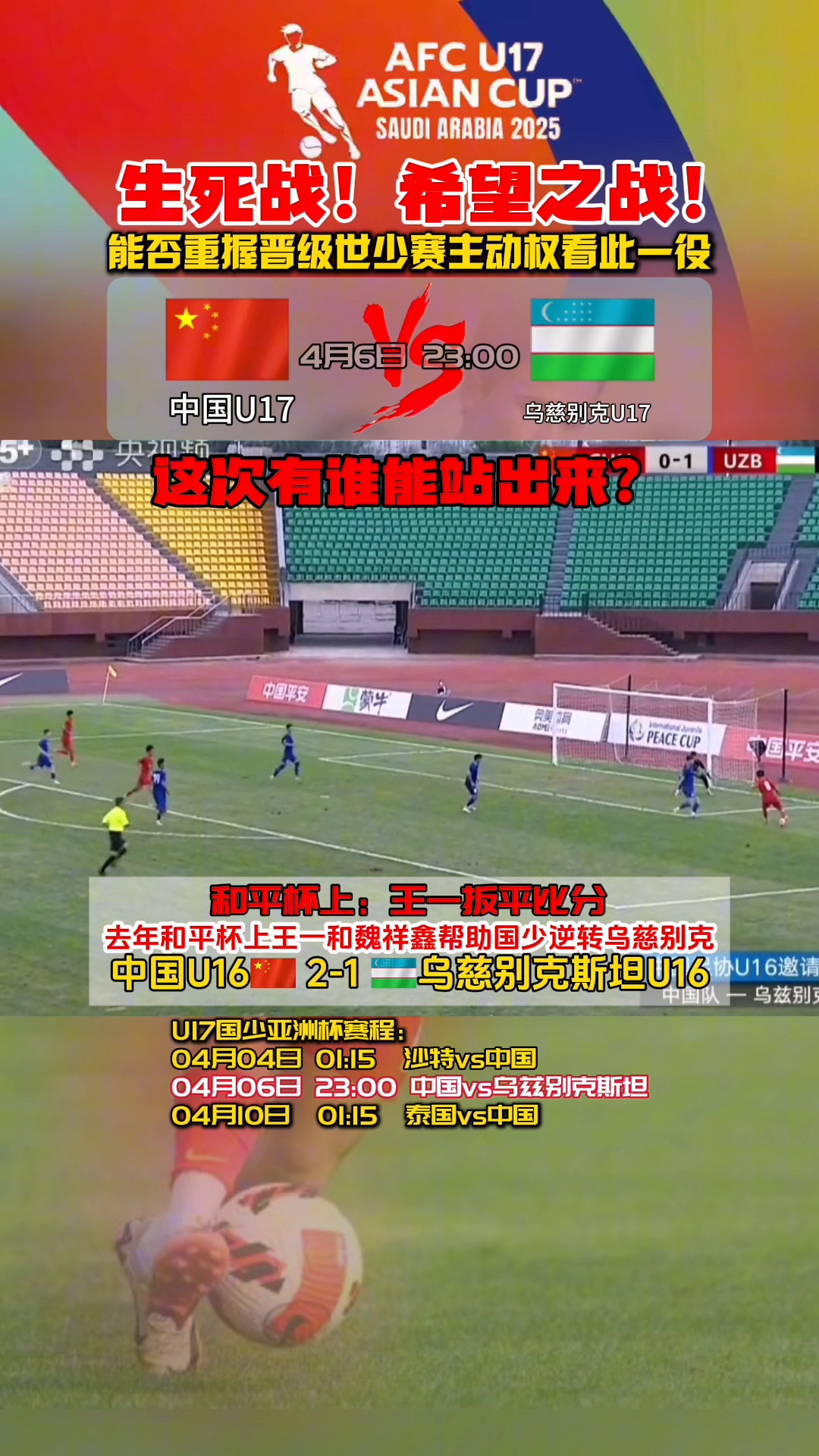 开云体育官方网站-多特蒙德横扫中国，萨拉赫关键制胜的简单介绍