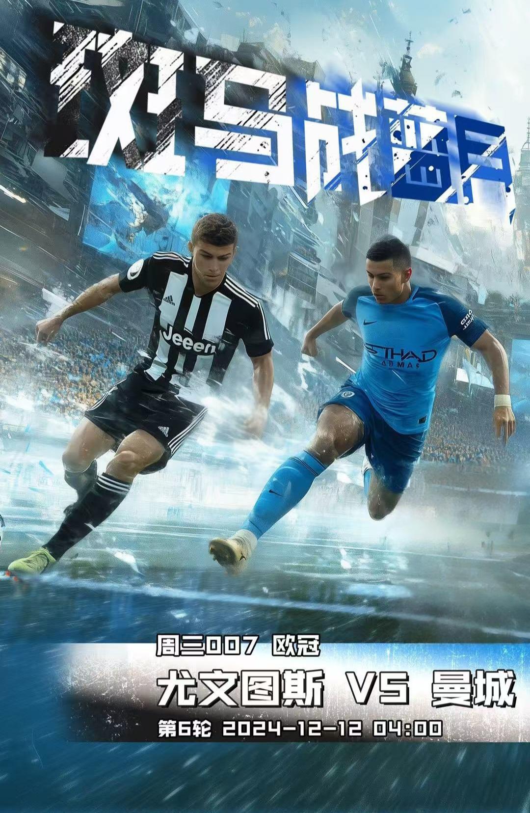 开云足球直播-关于尤文横扫曼城，迪马利亚扛起全队的信息