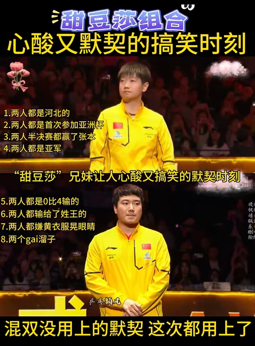 韩国队完胜中国队，梁靖崑高光表现的简单介绍