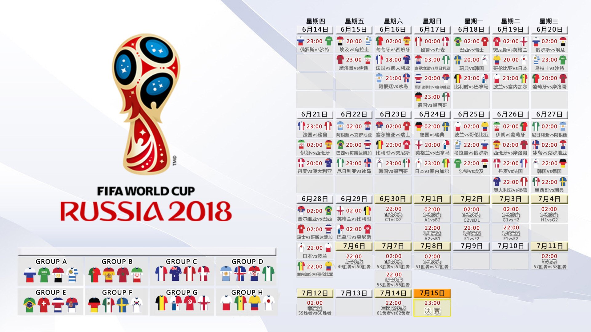 绝境之光，三笘薰的致命一击，如何让英格兰在2026世界杯G组完成史诗逆转